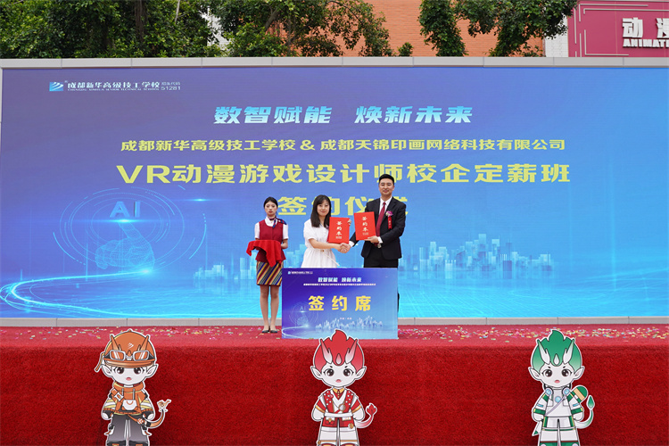 亮點(diǎn)紛呈！成都新華高級(jí)技工學(xué)校2023年專業(yè)發(fā)布會(huì)暨鄉(xiāng)村振興公益助學(xué)項(xiàng)目啟