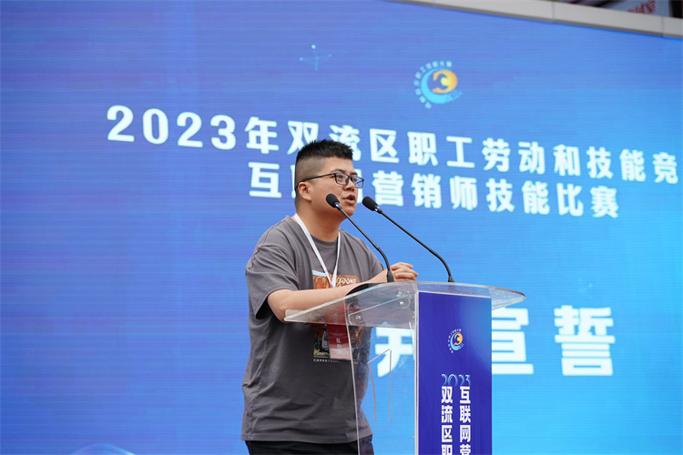賽技能，展風采！雙流區(qū)職工勞動和技能競賽互聯(lián)網(wǎng)營銷師技能比賽圓滿禮成