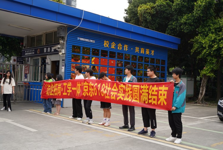 榮耀返校，成都新華學(xué)子綻放輝煌之路