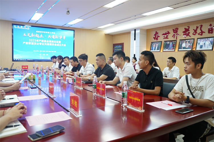 <b>“立足新起點·共譜新華章”|成都新華高級技工學校2023年產教融合高峰論壇會</b>