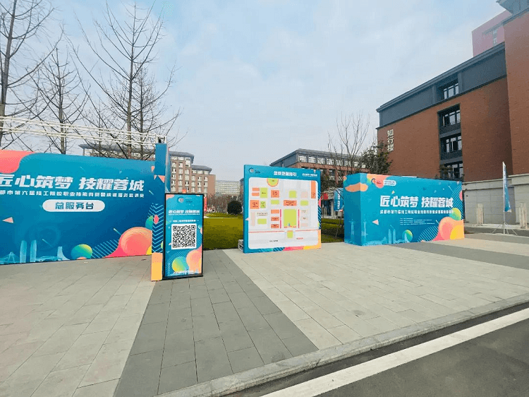 成都市第六屆技工院校職業技能競賽即將開賽