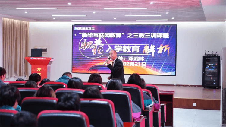 成都新華2024年春季首批新生入學教育