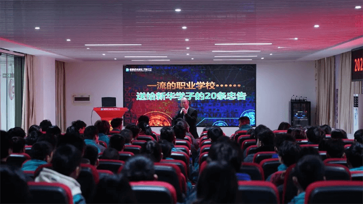 成都新華2024年春季首批新生入學教育