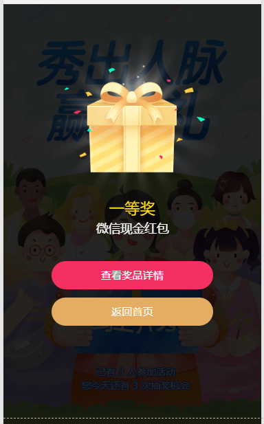 全體初高中生！快來領取成都新華開學紅包