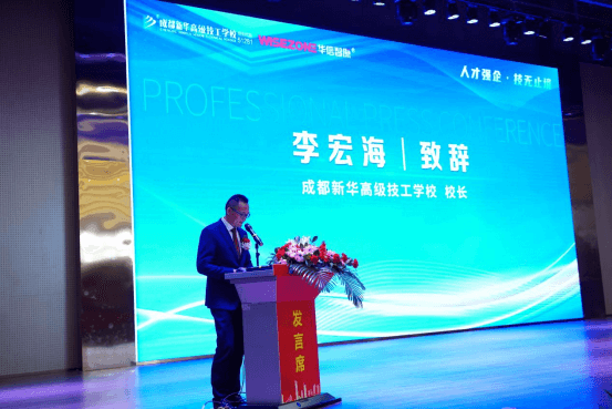 發布會圓滿落幕,成都新華又獲一項省級榮譽