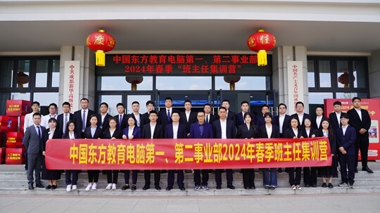 <b>2024年春季“班主任集訓營”圓滿結束</b>