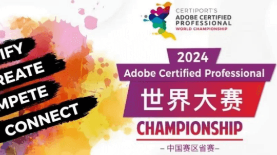 <b>新華學子在ACP世界大賽中國賽區省賽中斬獲佳績</b>