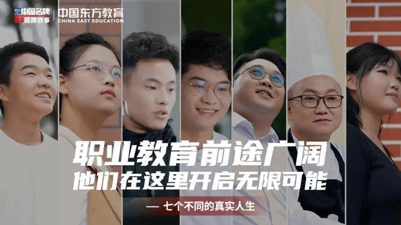 新華社解讀職校生的“無限可能”到底在哪里？