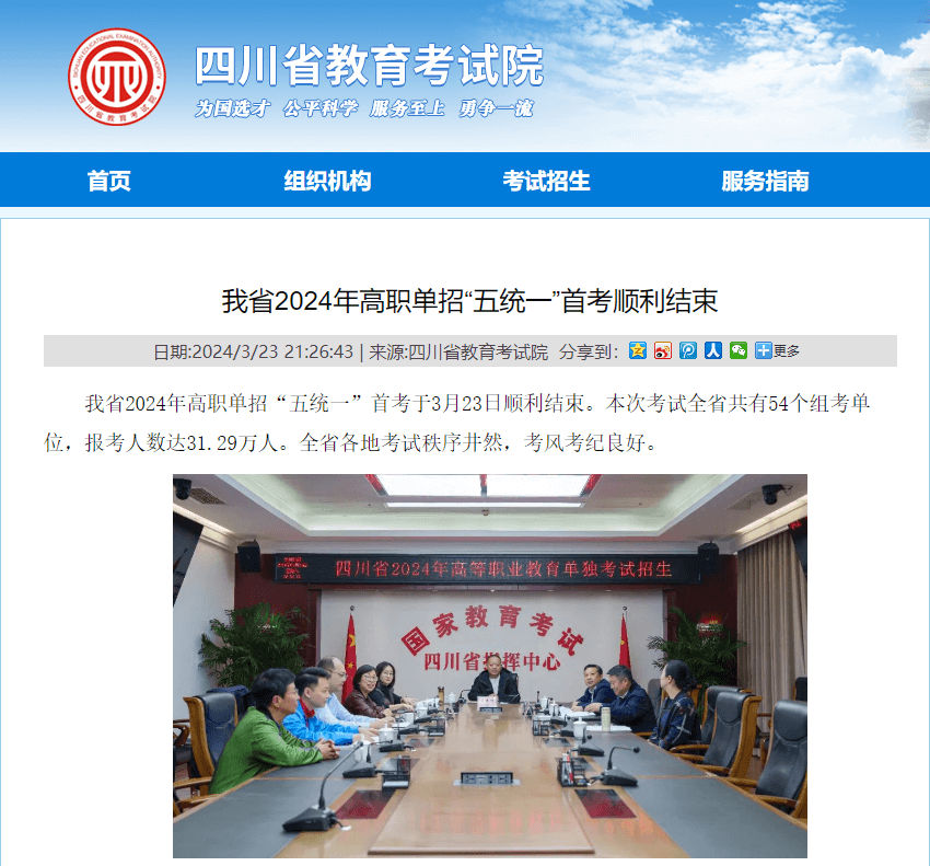 2024新華金睿單招培優(yōu)班招生簡(jiǎn)章