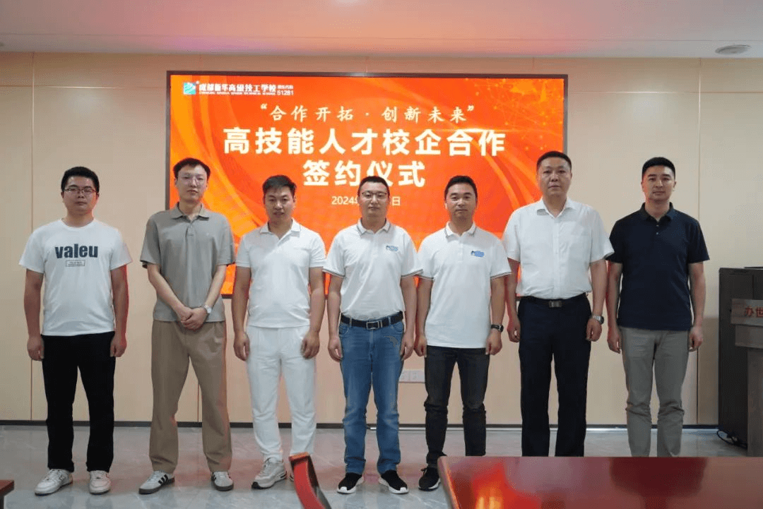 勇敢追夢，你只管努力，其他的交給成都新華