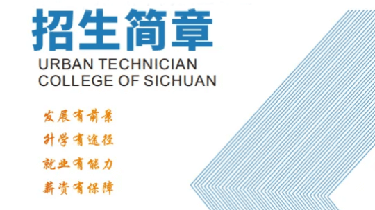 <b>成都新華2025年春季預(yù)科班招生簡(jiǎn)章</b>