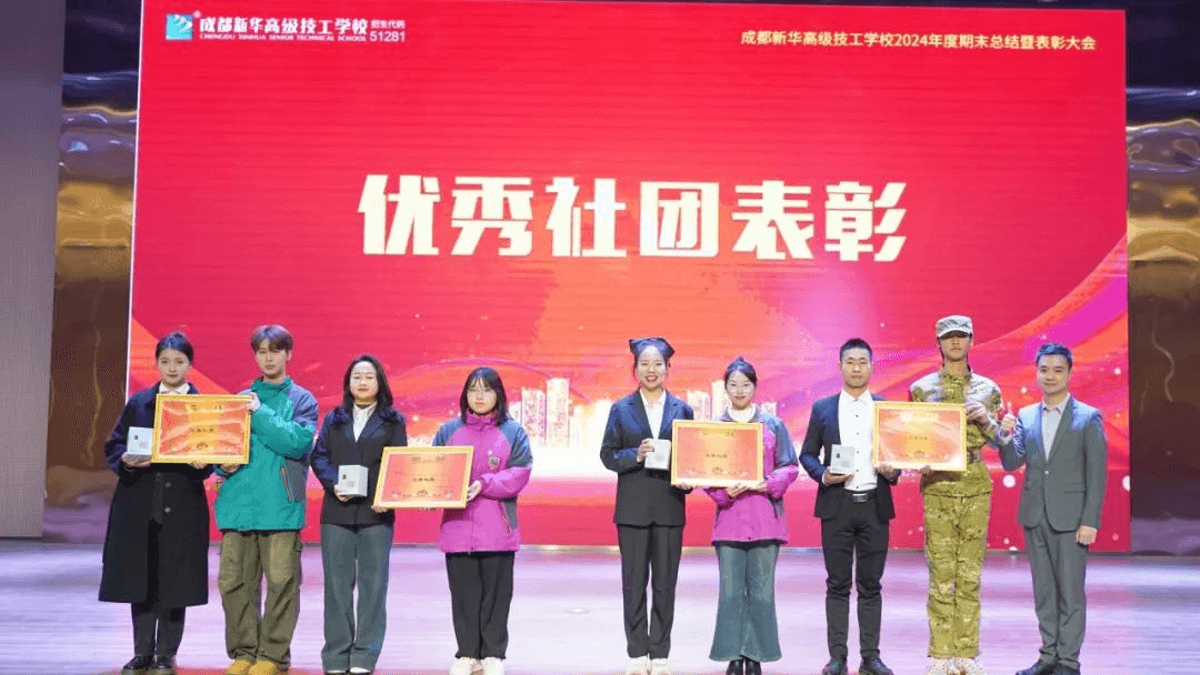 2024年度優(yōu)生優(yōu)干評(píng)選及賽事獲獎(jiǎng)名單重磅出爐！