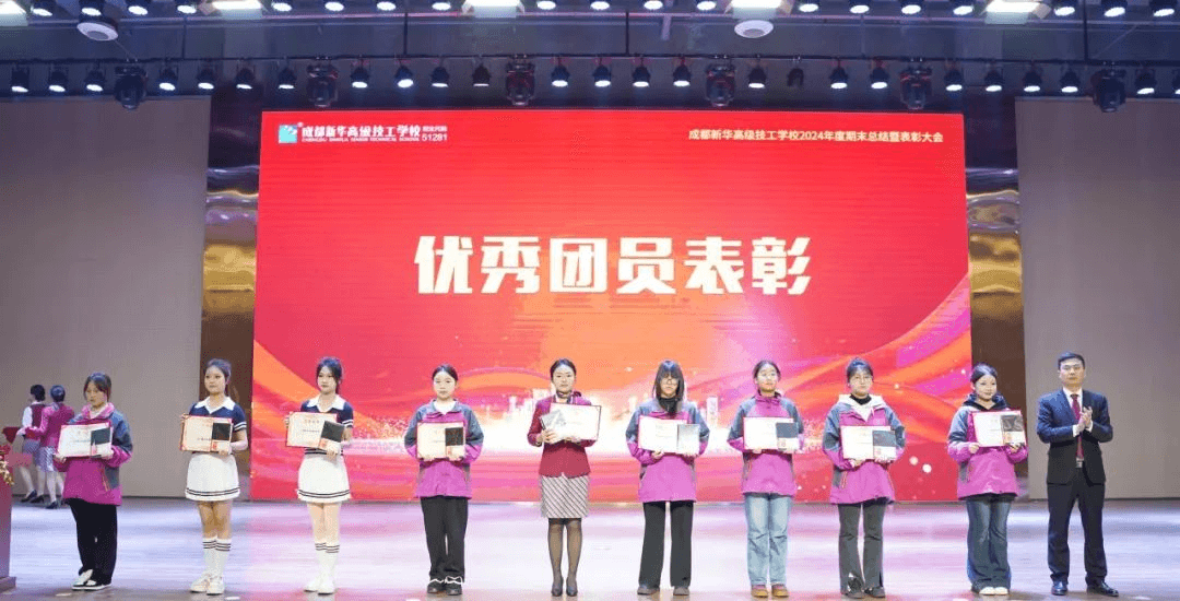 2024年度優(yōu)生優(yōu)干評(píng)選及賽事獲獎(jiǎng)名單重磅出爐！