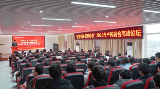 <b>第三屆產(chǎn)教聯(lián)盟“春風(fēng)行動(dòng)”研討會(huì)圓滿落幕</b>