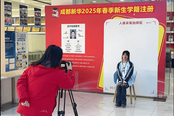別錯過！成都新華2025年春季學籍注冊正在進行中