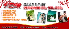 婚紗影樓廣告