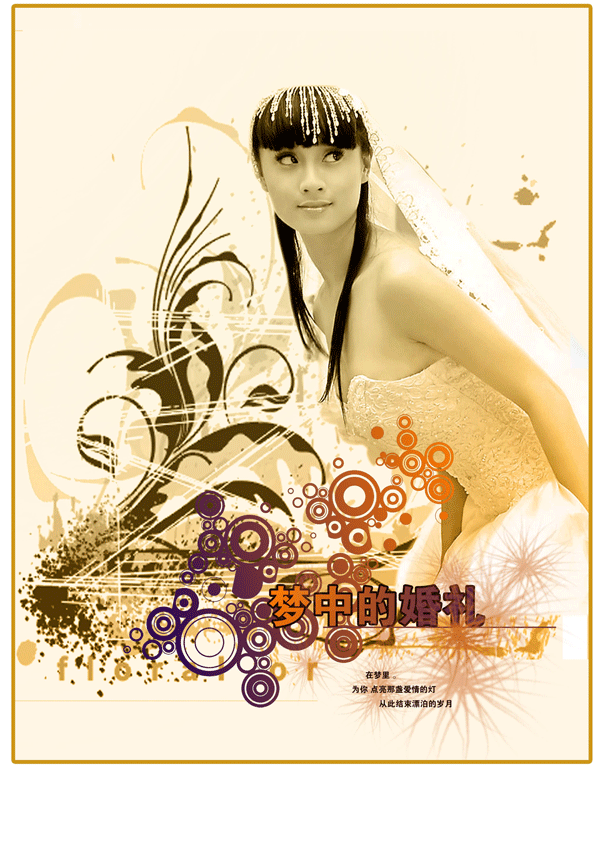 
								婚紗
							