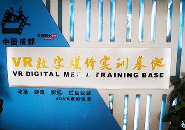 VR數字媒體實訓基地