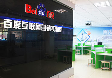 互聯網項目實訓中心