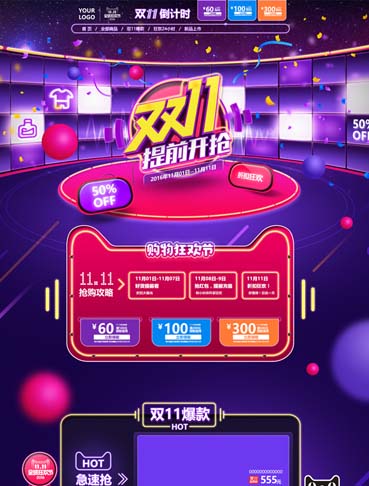 電子商務專業學生作品