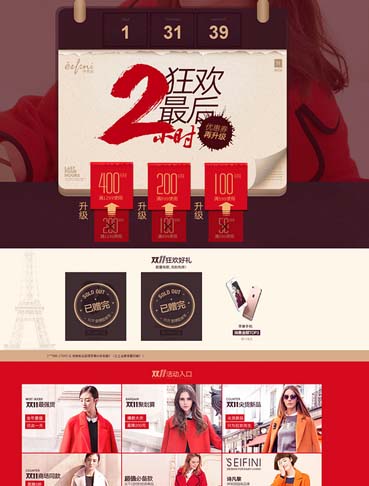 電子商務專業學生作品