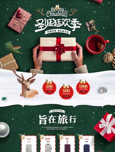 電子商務專業學生作品