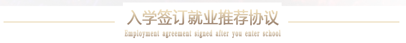 就業(yè)服務